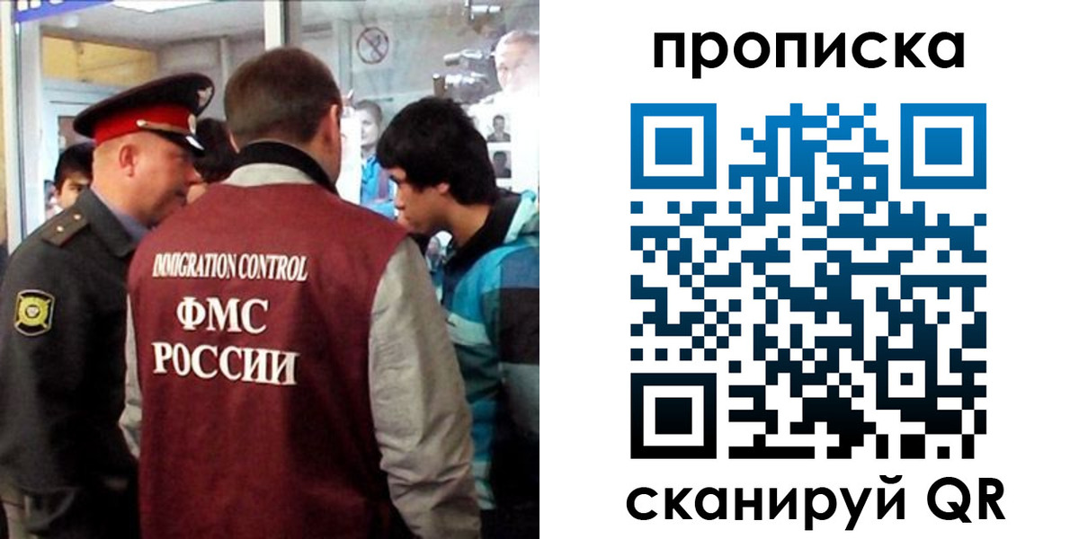временная регистрация недорого в Осе