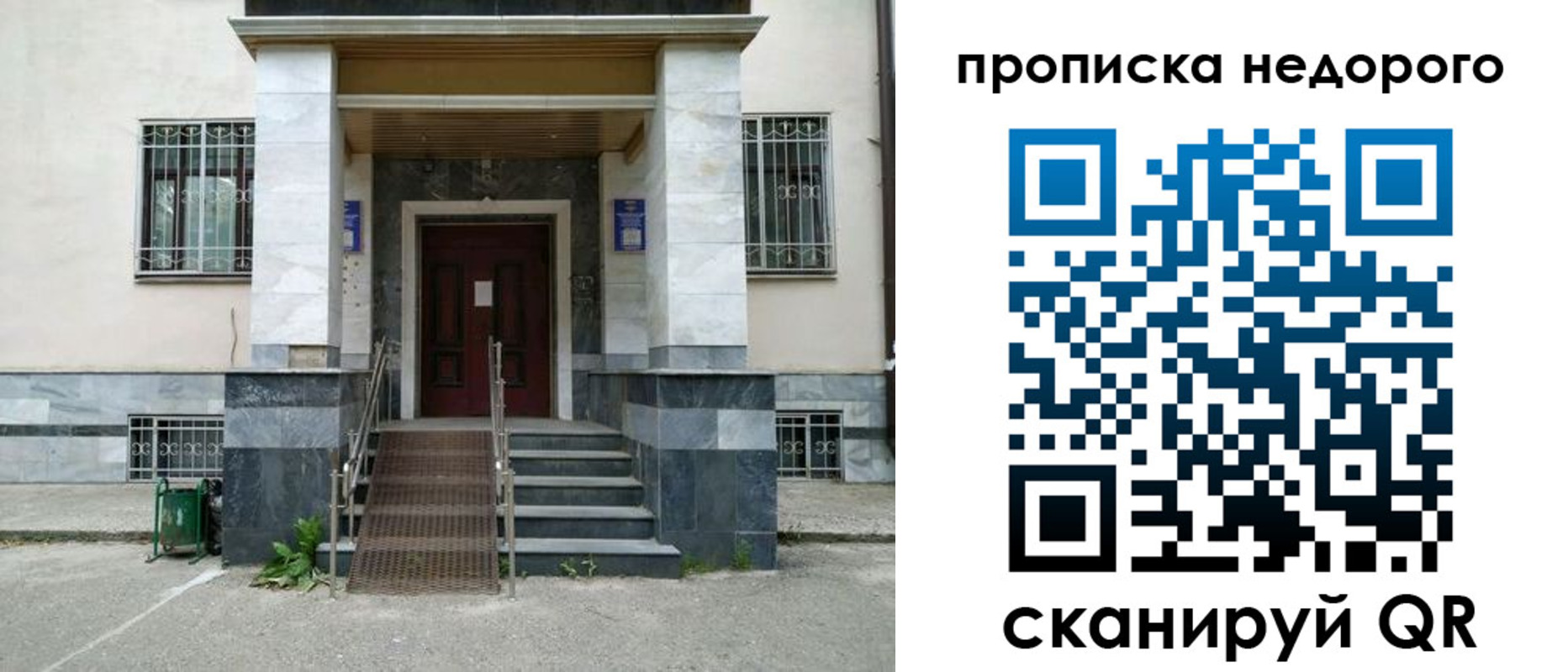 временная регистрация собственник в Осе
