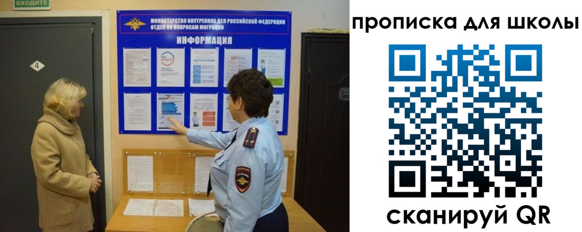прописка паспорт в Осе